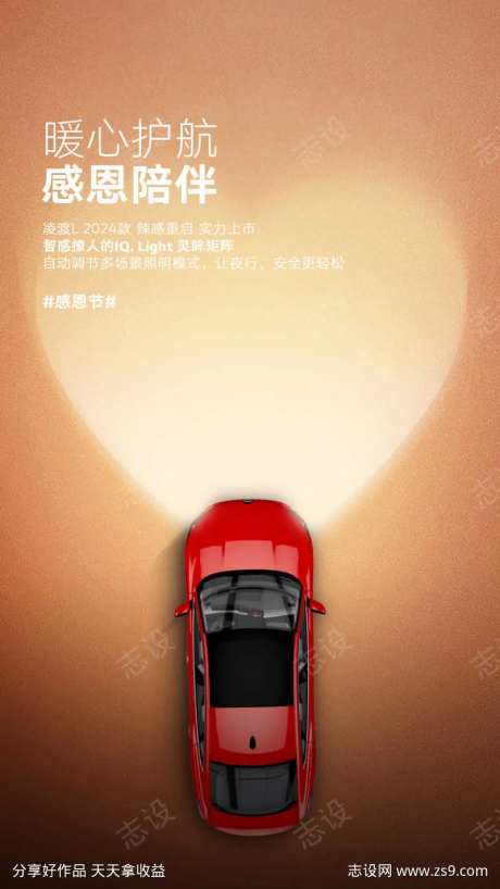 感恩节海报心形-采灵感-https://www.cailinggan.com/