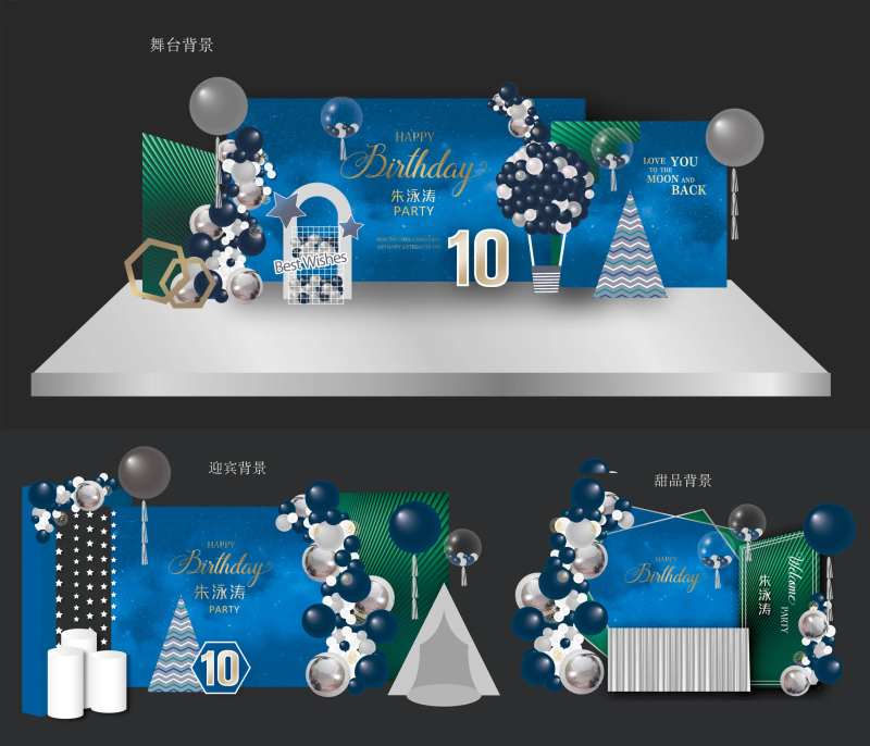 生日布置活动氛围展板背景板-采灵感-cailinggan.com
