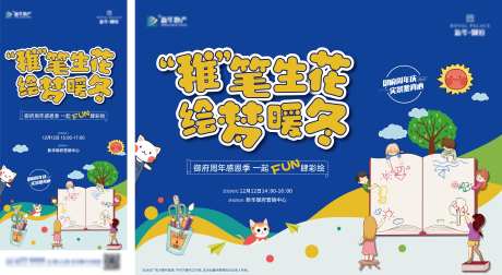 彩绘活动-采灵感-https://www.cailinggan.com/