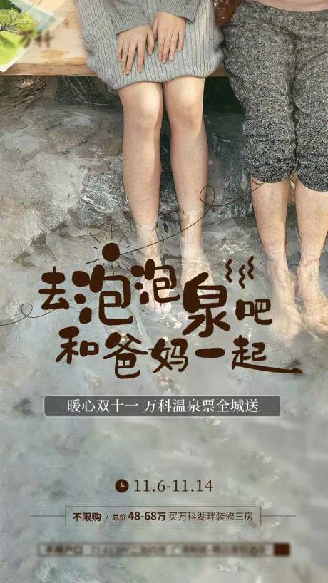 泡温泉单图-采灵感-https://www.cailinggan.com/