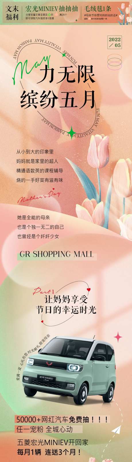 魅力无限缤纷五月-采灵感-https://www.cailinggan.com/