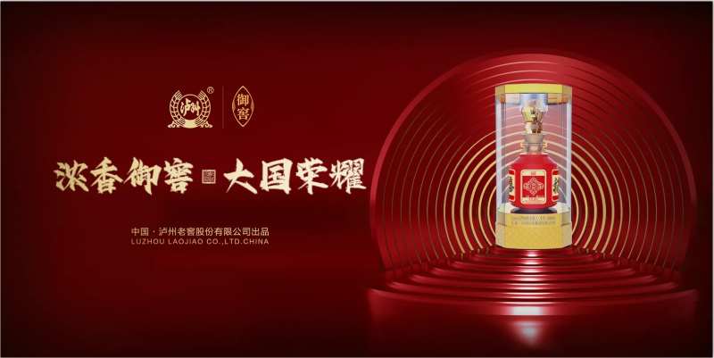 白酒高级质感主画面-采灵感-cailinggan.com