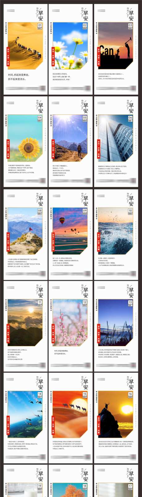 早安图海报-采灵感-https://www.cailinggan.com/