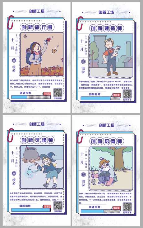 职业角色插画系列海报-采灵感-https://www.cailinggan.com/