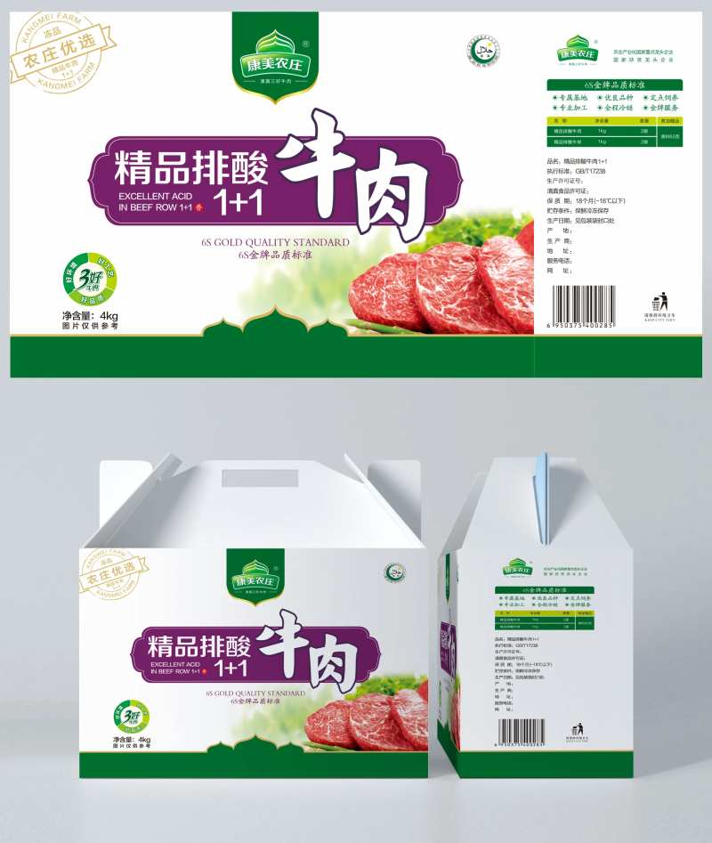 牛肉包装盒设计-采灵感-cailinggan.com