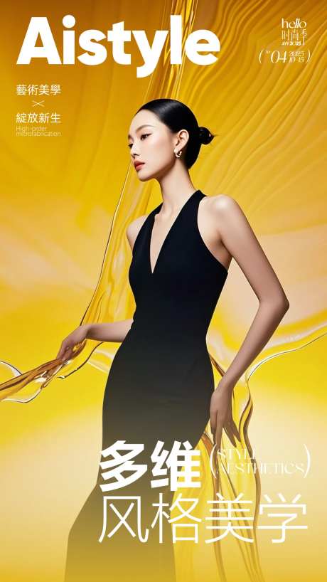 医美多维风格美学海报-采灵感-https://www.cailinggan.com/