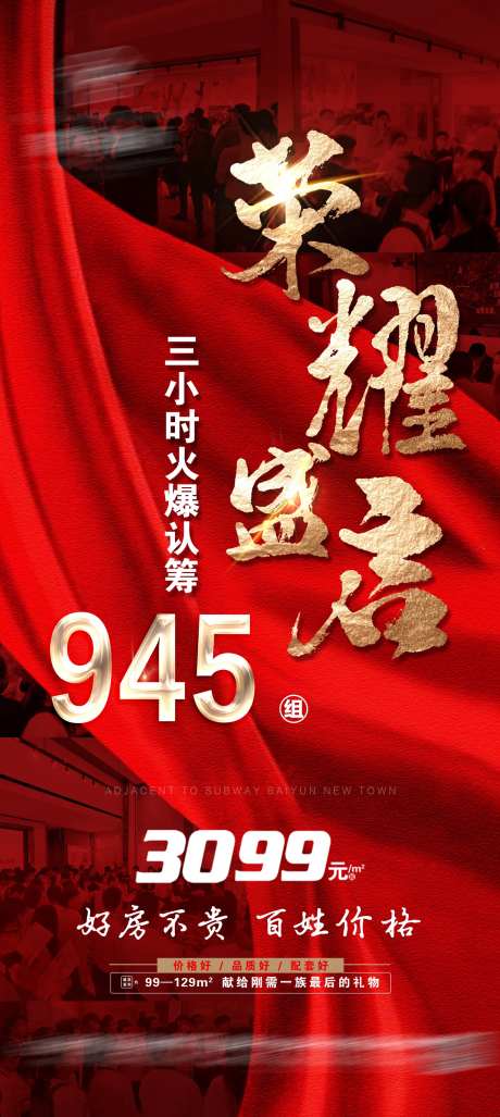 全城排号海报-采灵感-https://www.cailinggan.com/