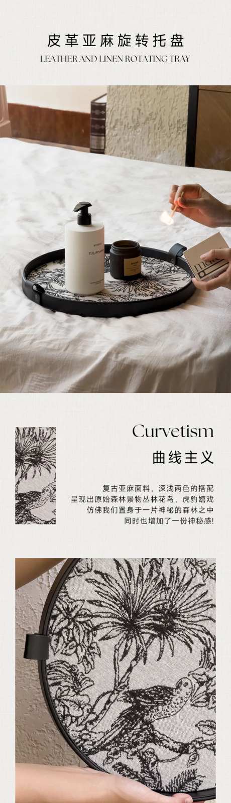 中古托盘详情页-采灵感-https://www.cailinggan.com/