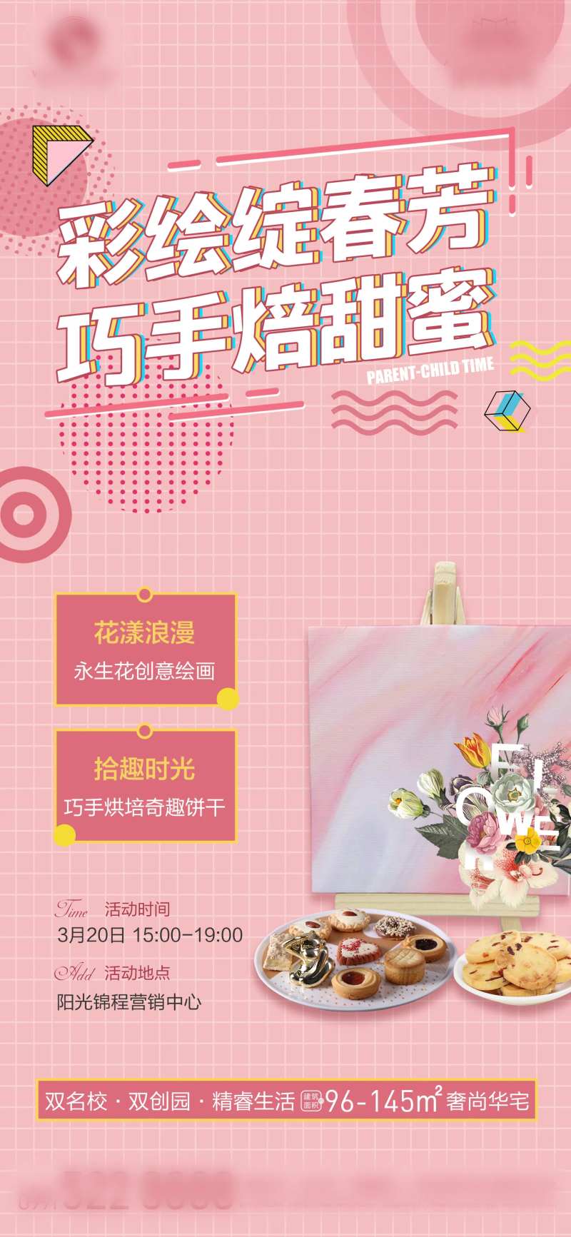 永生花diy海报-采灵感-cailinggan.com