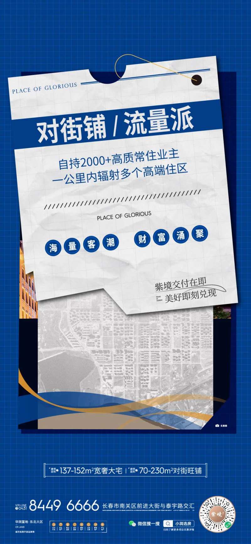 地产商业海报-采灵感-cailinggan.com