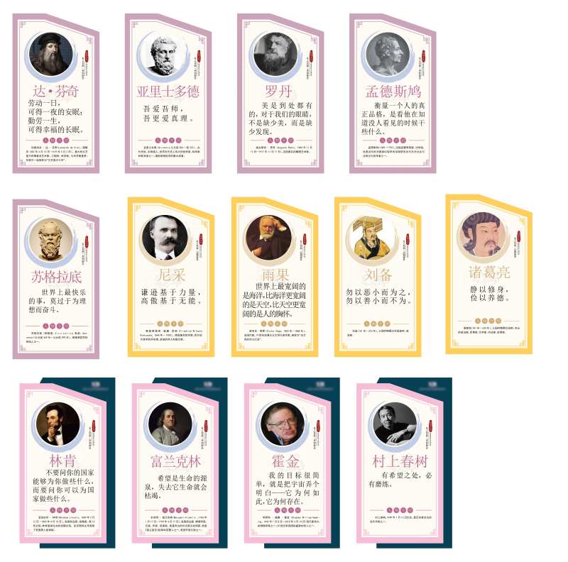 名人名言标语-采灵感-cailinggan.com