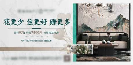 地产主画面-采灵感-cailinggan.com