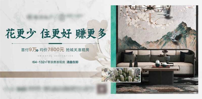 地产主画面-采灵感-cailinggan.com