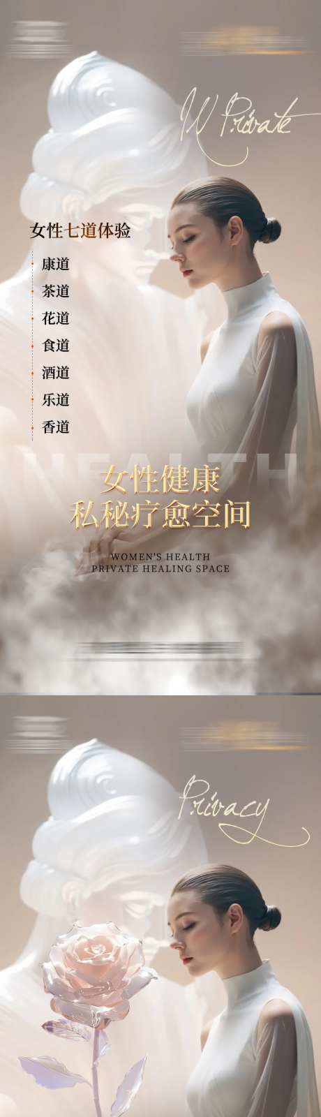 医美女性人物海报-采灵感-https://www.cailinggan.com/