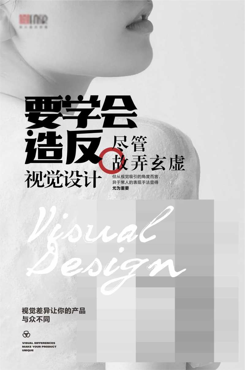 海报文字排版-采灵感-cailinggan.com