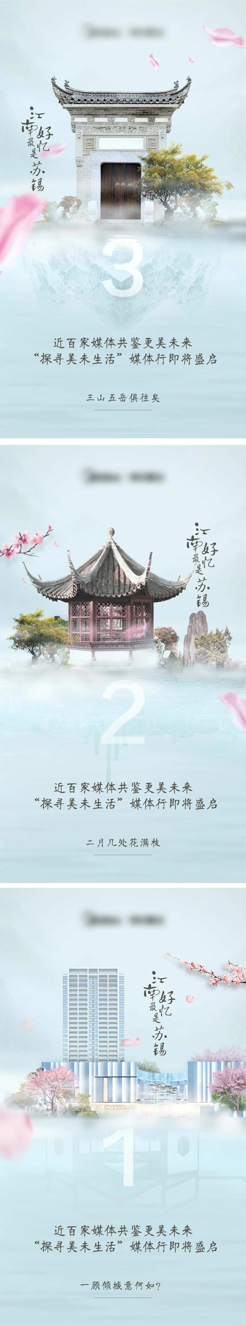 媒体行盛启海报-采灵感-cailinggan.com
