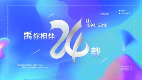 24周年广告展板-采灵感-https://www.cailinggan.com/