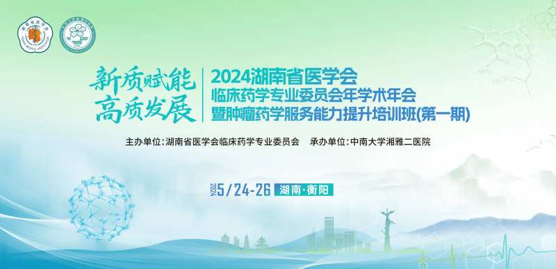 医学医药学会学术活动背景板-采灵感-cailinggan.com