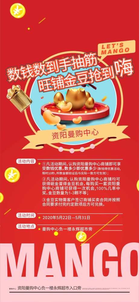 送金条海报-采灵感-https://www.cailinggan.com/