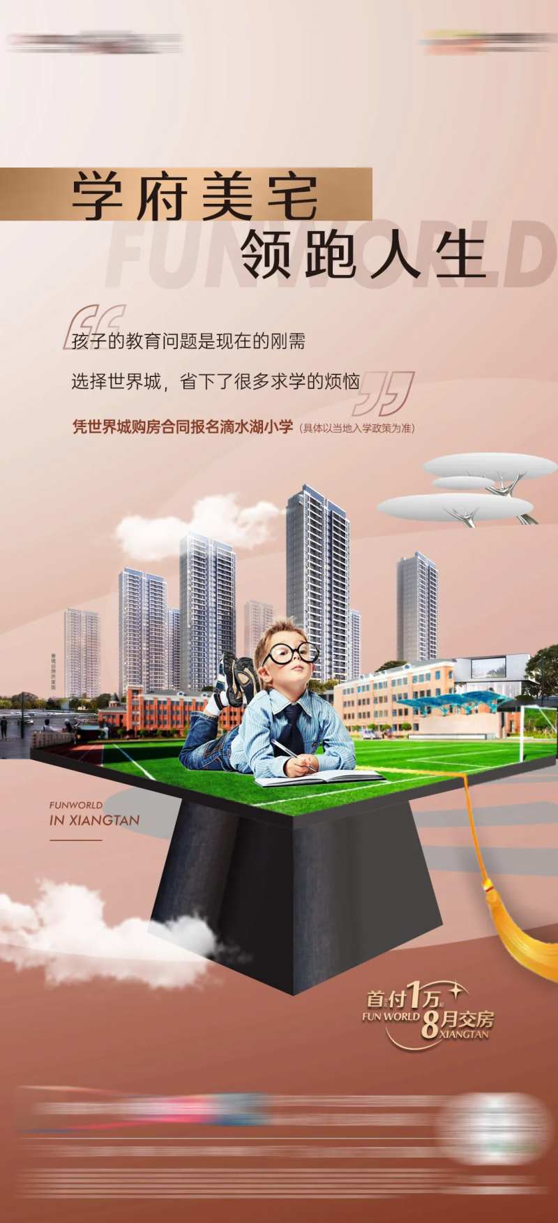 学区价值微单-采灵感-cailinggan.com