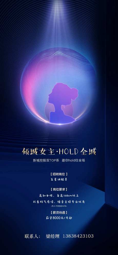 女播音员招聘-采灵感-https://www.cailinggan.com/