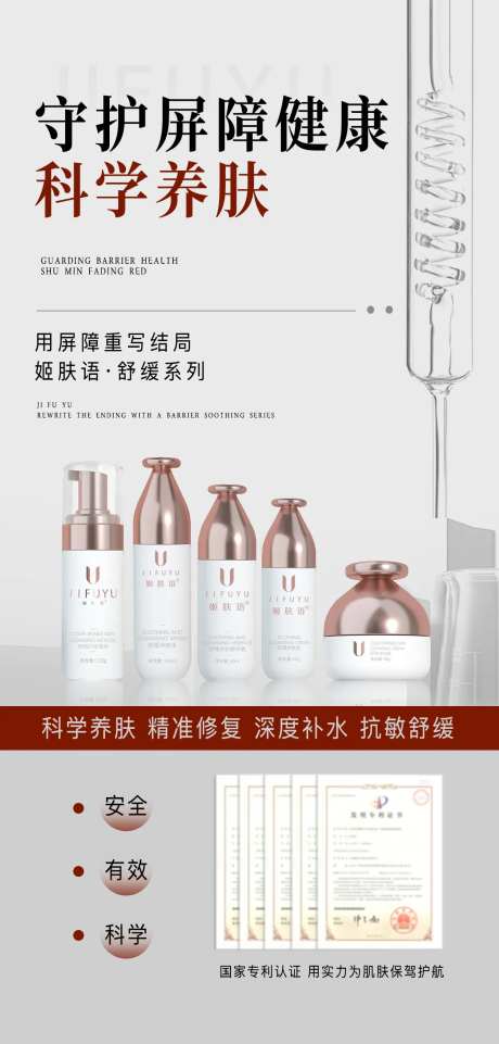 修复屏障科学养肤-采灵感-https://www.cailinggan.com/