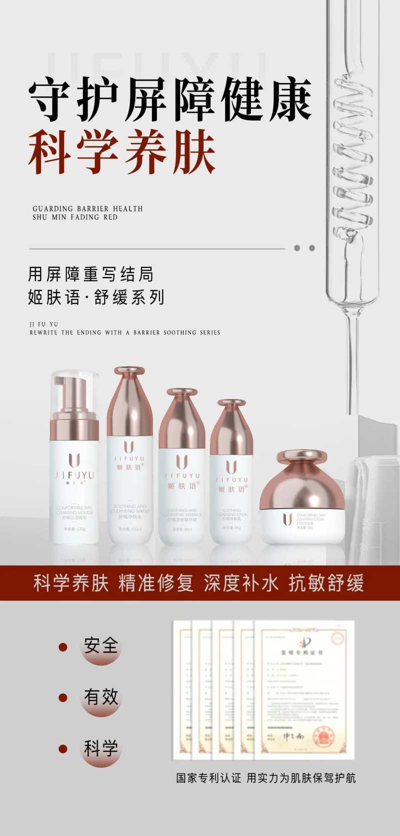 修复屏障科学养肤-采灵感-cailinggan.com