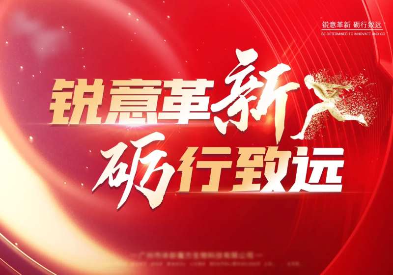 年会-采灵感-cailinggan.com