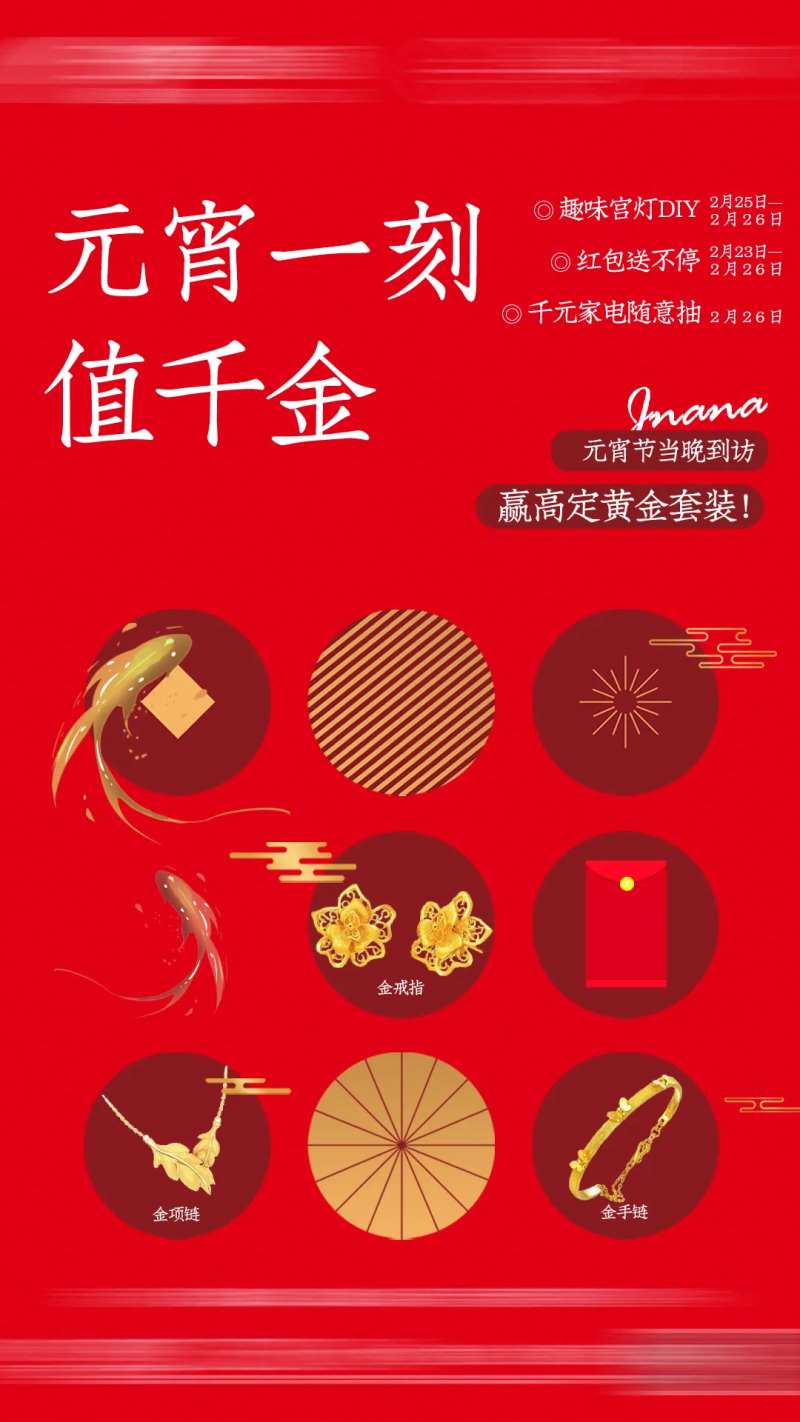 地产新春送礼送黄金海报-采灵感-cailinggan.com