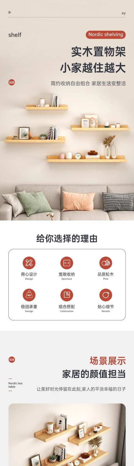 置物架详情页-采灵感-https://www.cailinggan.com/