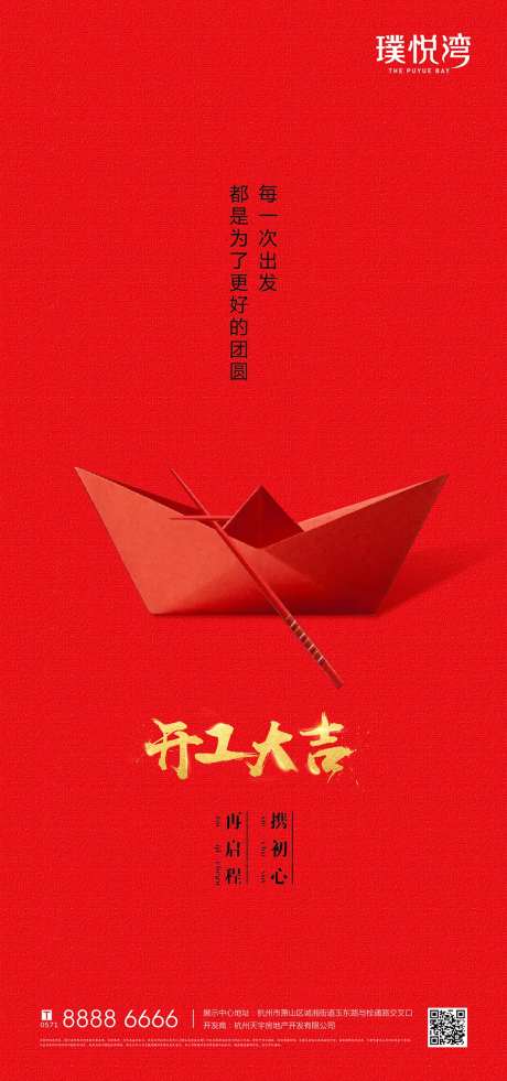 正月初八开工大吉-采灵感-https://www.cailinggan.com/