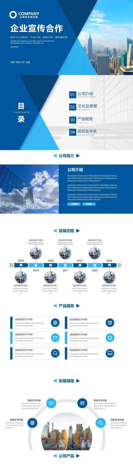 公司介绍企业简介宣传画册-采灵感-https://www.cailinggan.com/