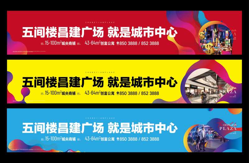 商业围挡-采灵感-cailinggan.com