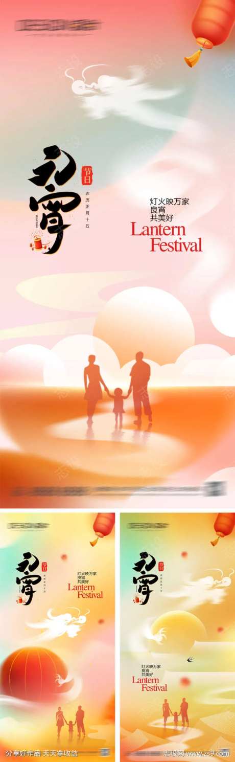 2024龙年元宵节海报-采灵感-https://www.cailinggan.com/