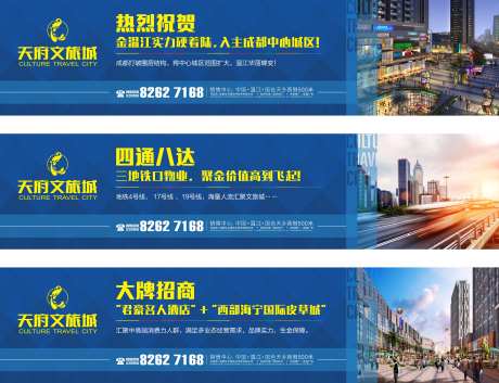 围墙广告展板系列海报-采灵感-https://www.cailinggan.com/