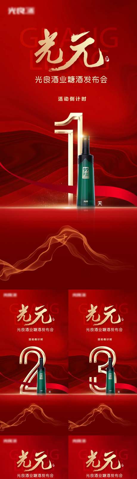 商业红色倒计时54321-采灵感-https://www.cailinggan.com/