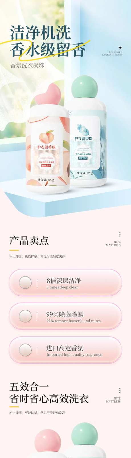 洗衣液详情页-采灵感-https://www.cailinggan.com/