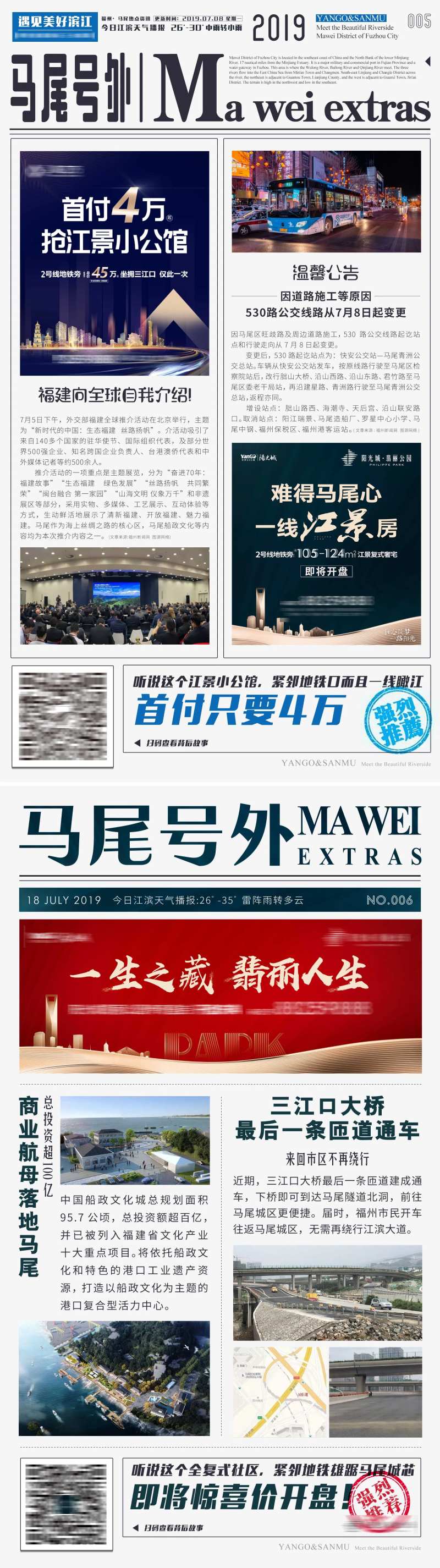 地产号外海报-采灵感-cailinggan.com