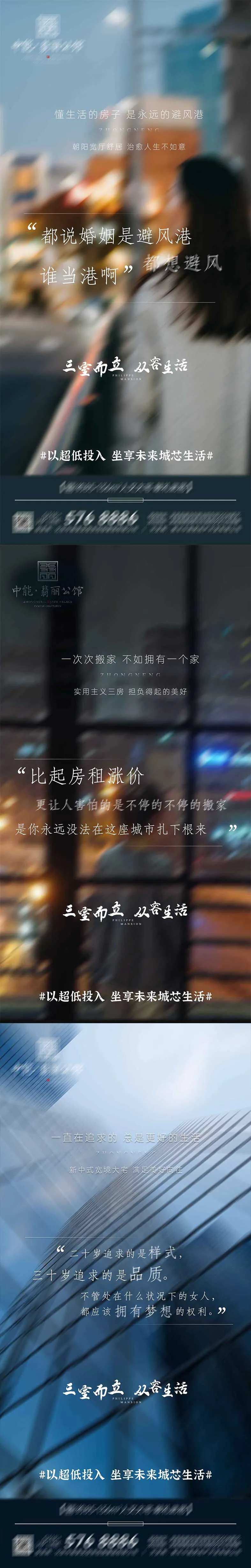 三十而已都市生活情景系列海报-采灵感-cailinggan.com
