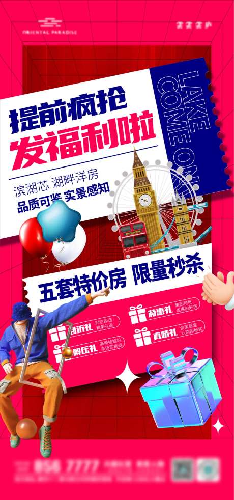 特价房抢购发福利-采灵感-https://www.cailinggan.com/
