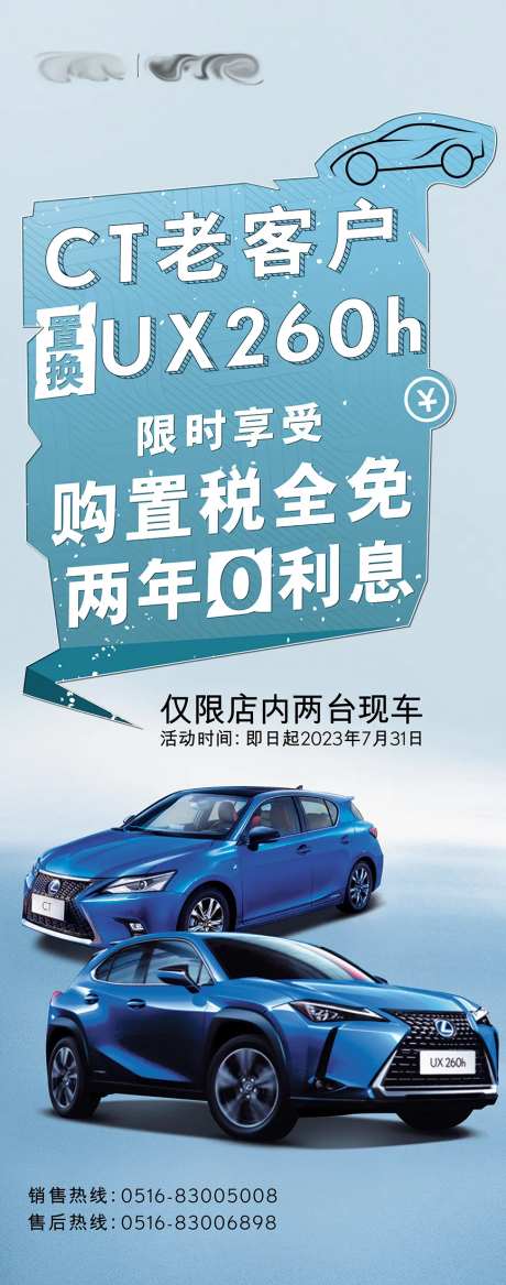 汽车置换易拉宝-采灵感-https://www.cailinggan.com/