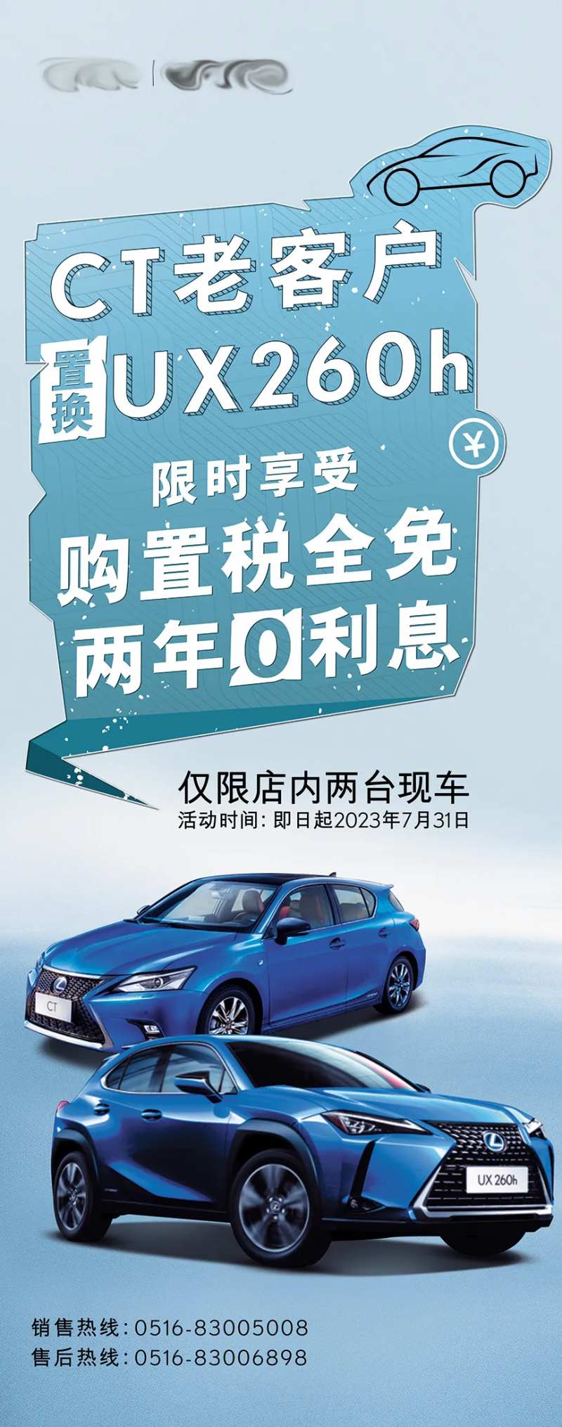 汽车置换易拉宝-采灵感-cailinggan.com