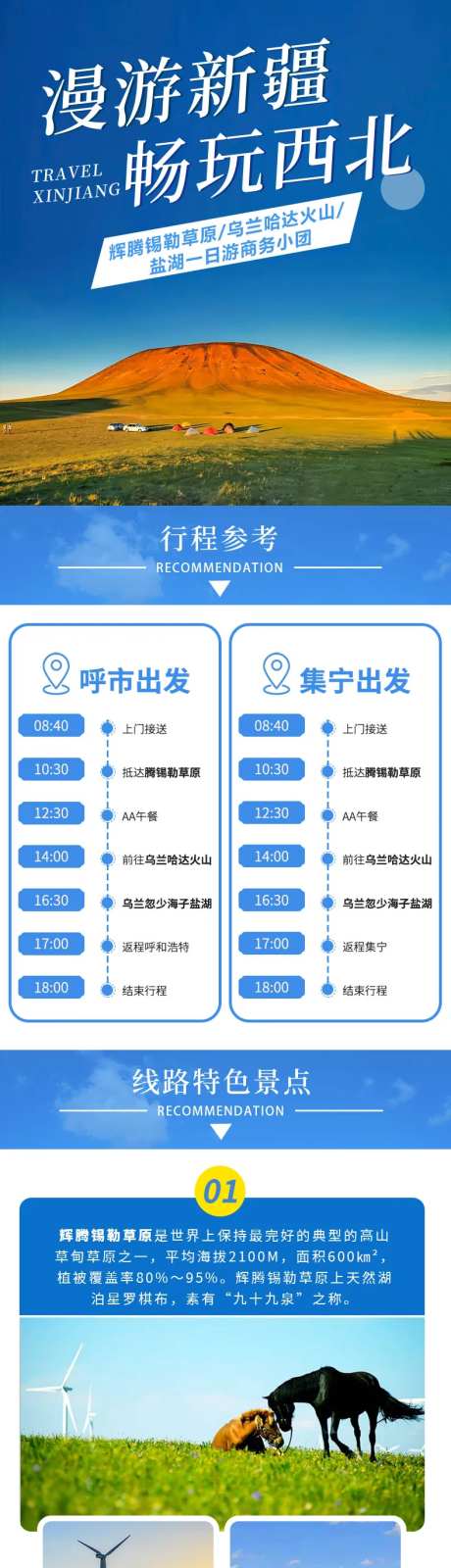 漫游新疆-采灵感-https://www.cailinggan.com/