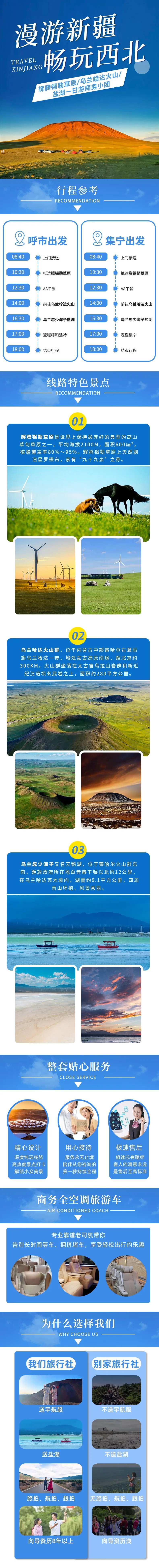 漫游新疆-采灵感-cailinggan.com