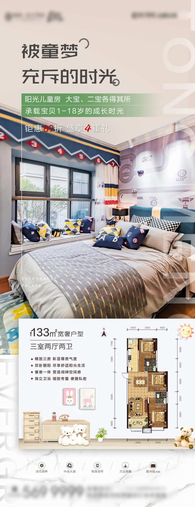 地产微信稿-采灵感-cailinggan.com