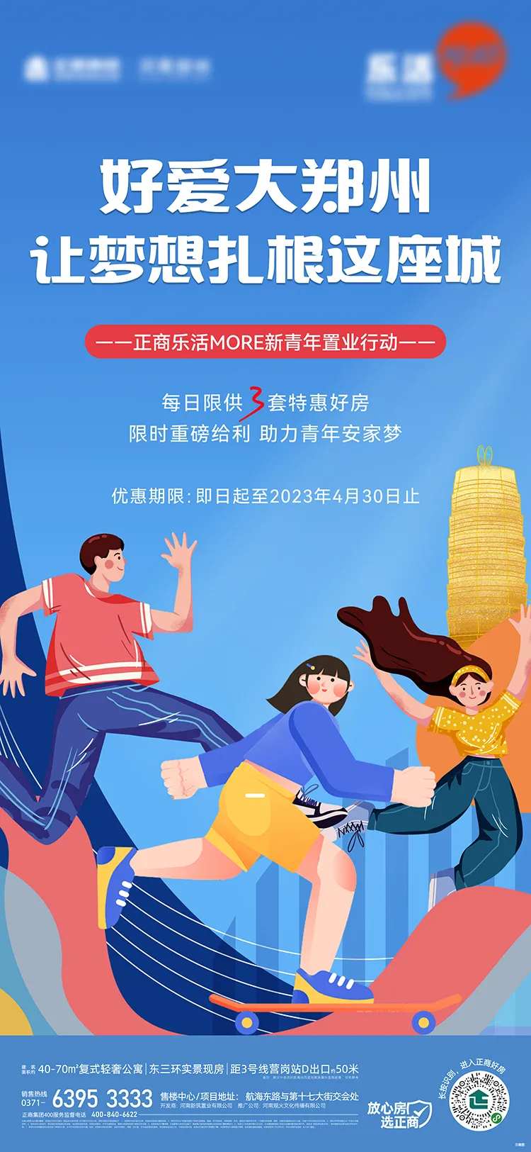 全民经纪人活动-采灵感-cailinggan.com