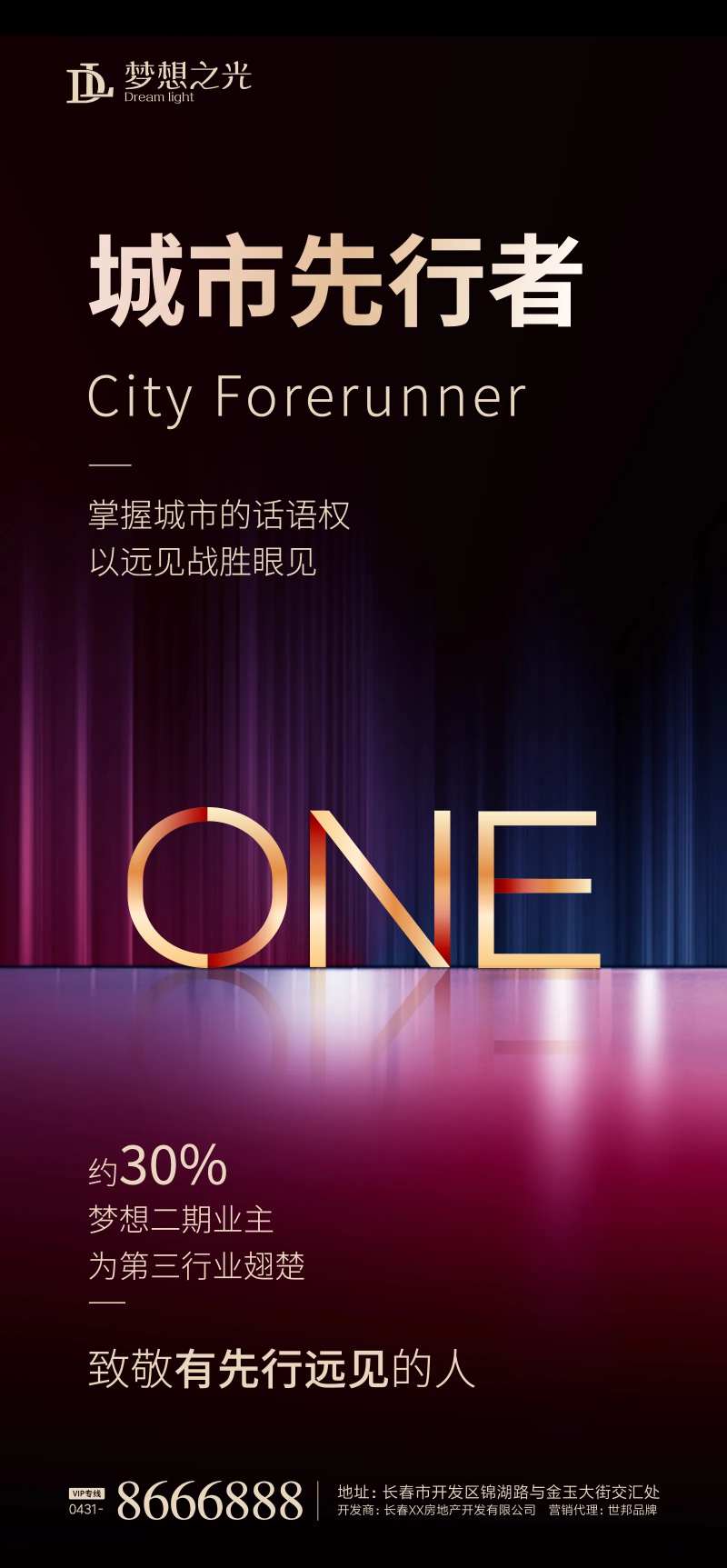 房地产ONE价值点海报                                                                                                                                                                                             -采灵感-cailinggan.com