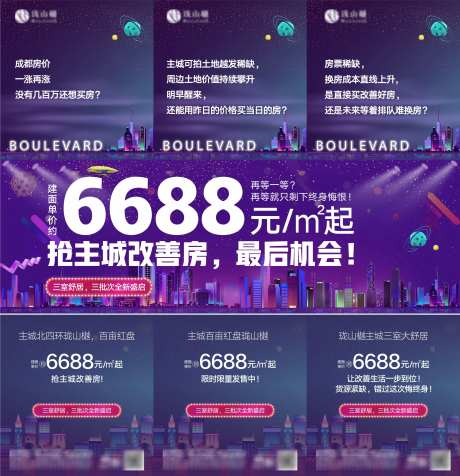 地产城市夜景三宫格-采灵感-cailinggan.com