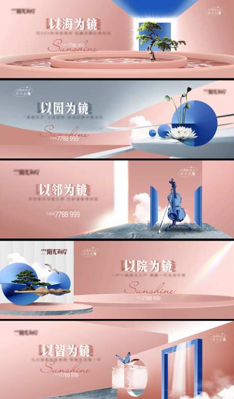 玫瑰金系列围挡-采灵感-https://www.cailinggan.com/