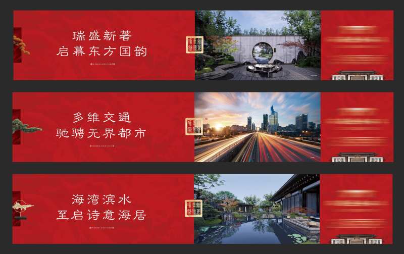 中式园林印章东方国韵围挡广告展板-采灵感-cailinggan.com